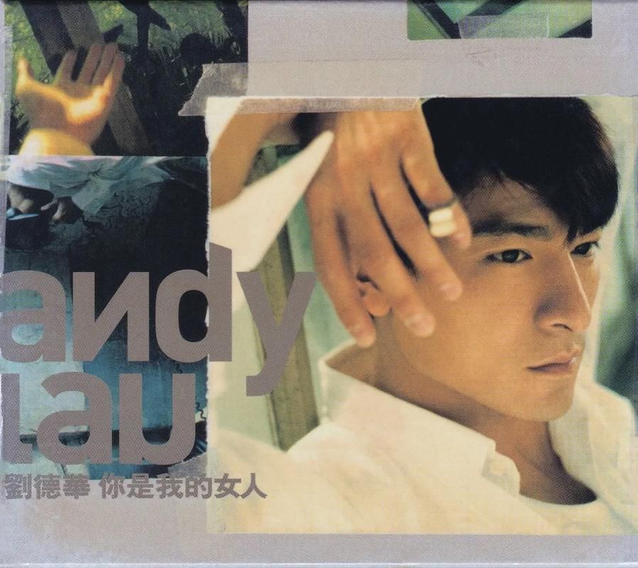 刘德华沉默是金：经典歌曲背后的故事