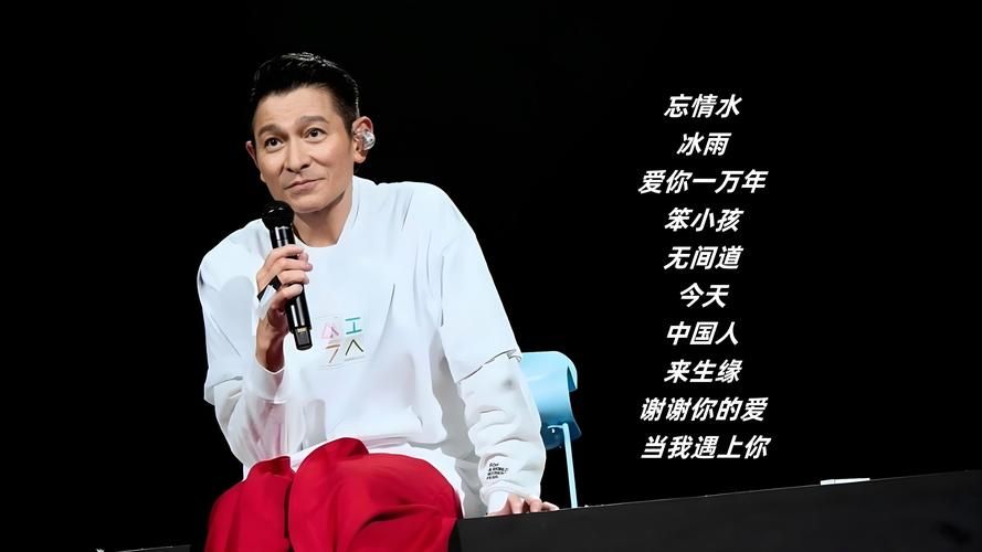 刘德华没有人可以像你 经典老歌背后的感人故事