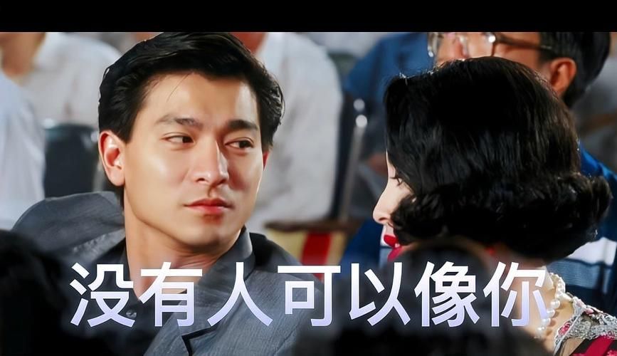 刘德华没有人可以像你 经典老歌背后的感人故事