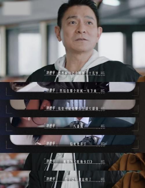 刘德华没有你的城市背后的故事与创作灵感