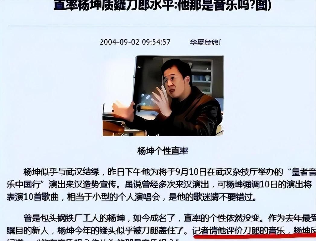 刘德华没直接回应杨坤，但粉丝们却炸了！