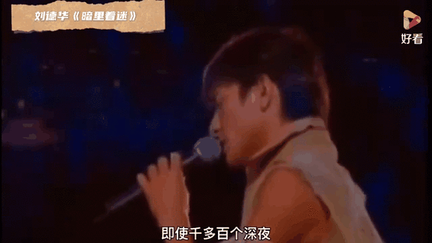 刘德华没直接回应杨坤，但粉丝们却炸了！
