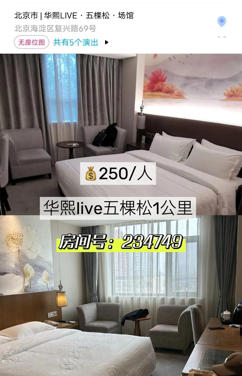 刘德华泉州演唱会周边酒店 住宿推荐离场馆最近