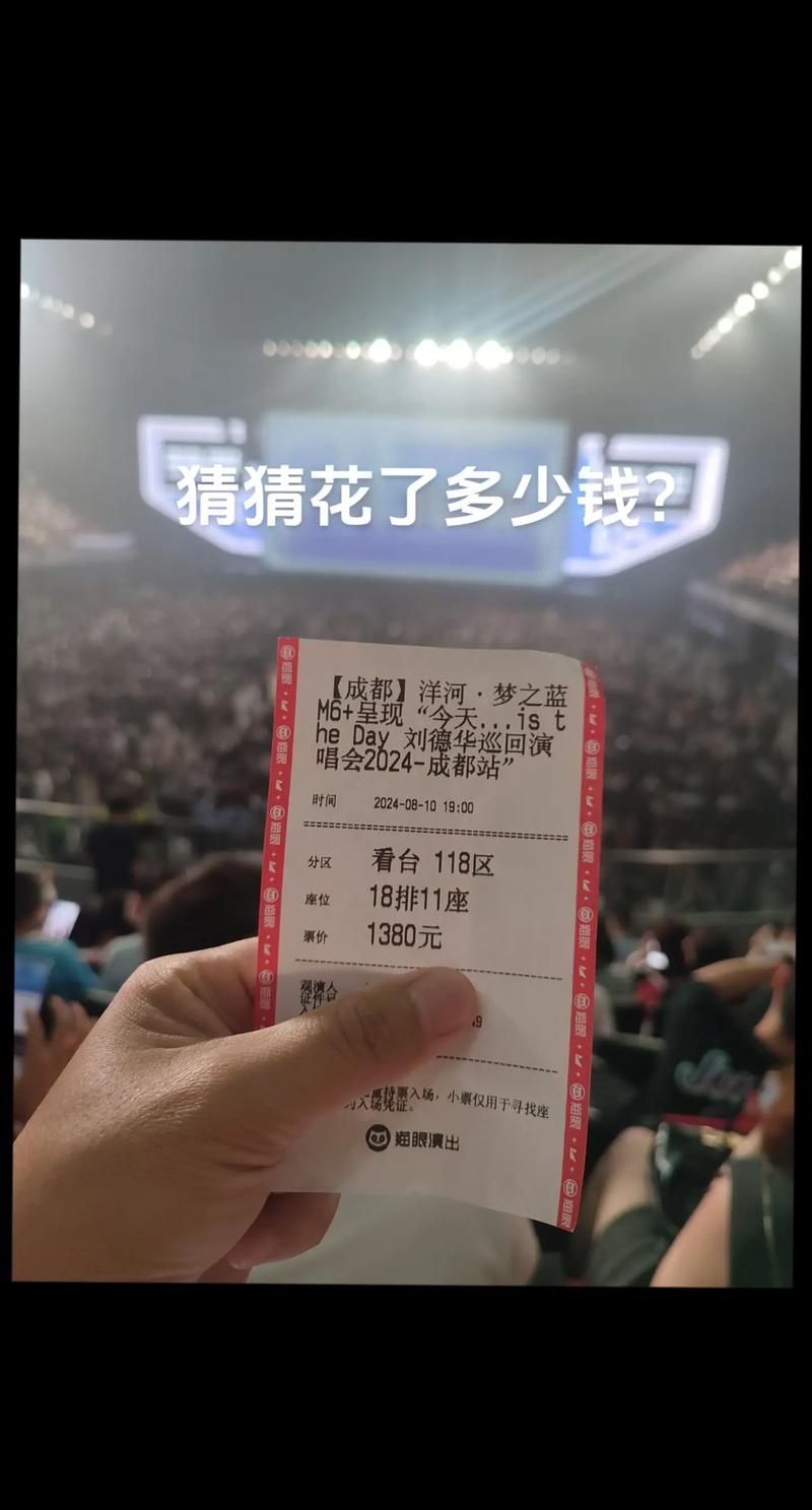 刘德华泸州演唱会门票开抢时间公布