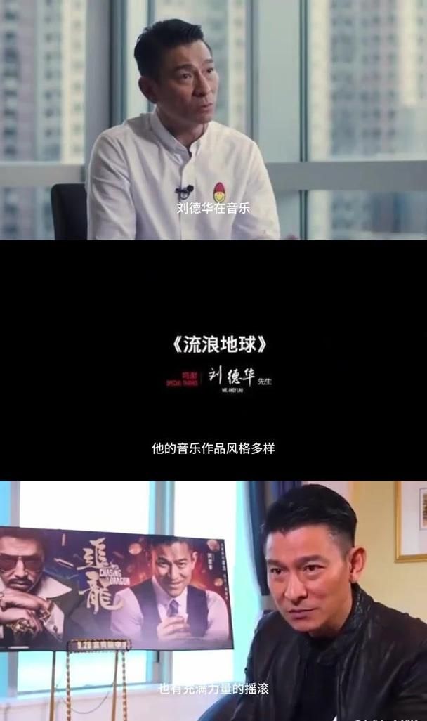 刘德华流浪歌曲赏析，你听懂了吗？