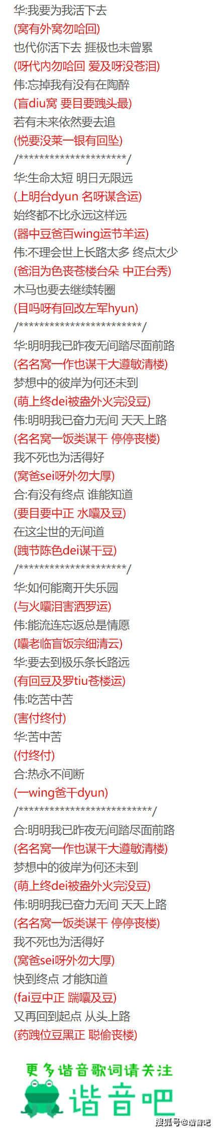 刘德华流浪歌词解析听完感动到哭