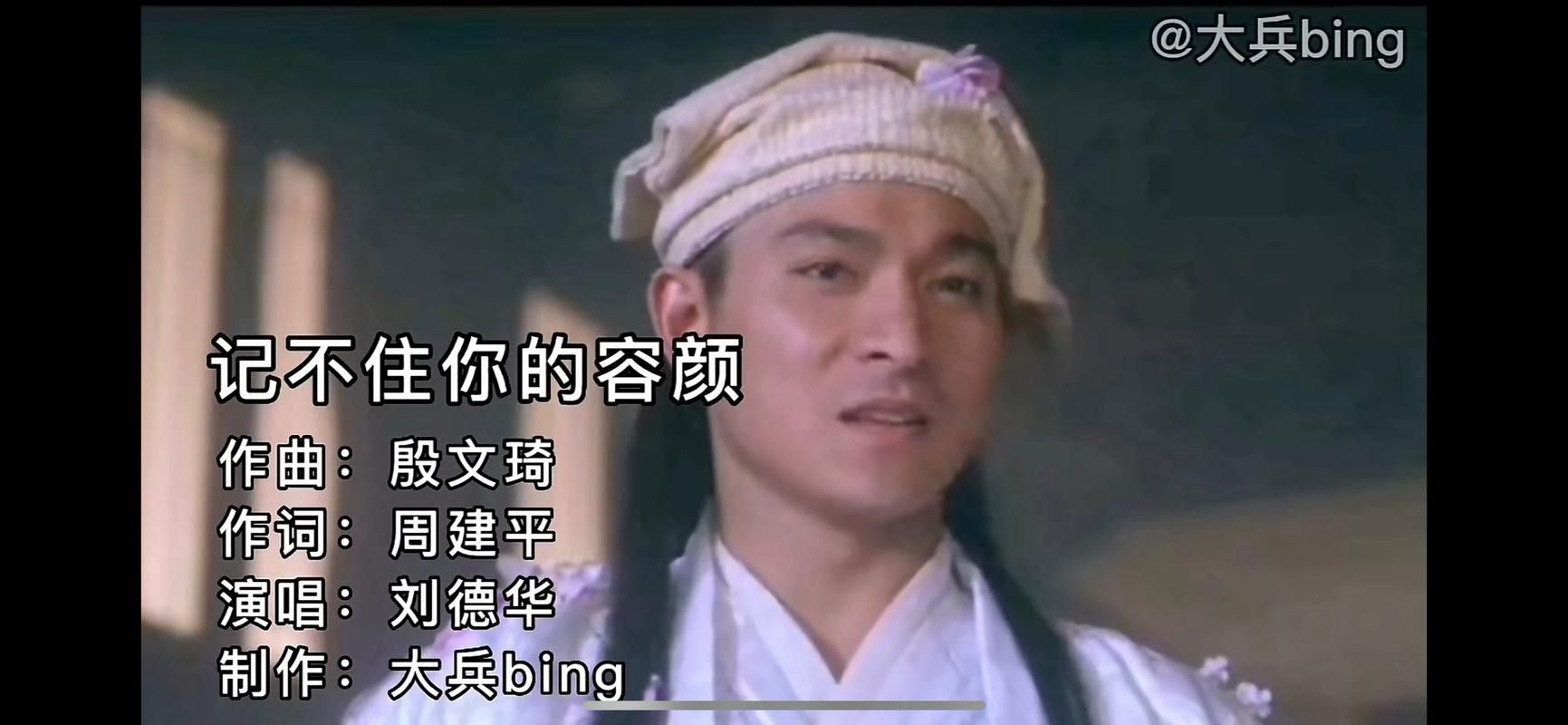 刘德华流浪歌词解析听完感动到哭