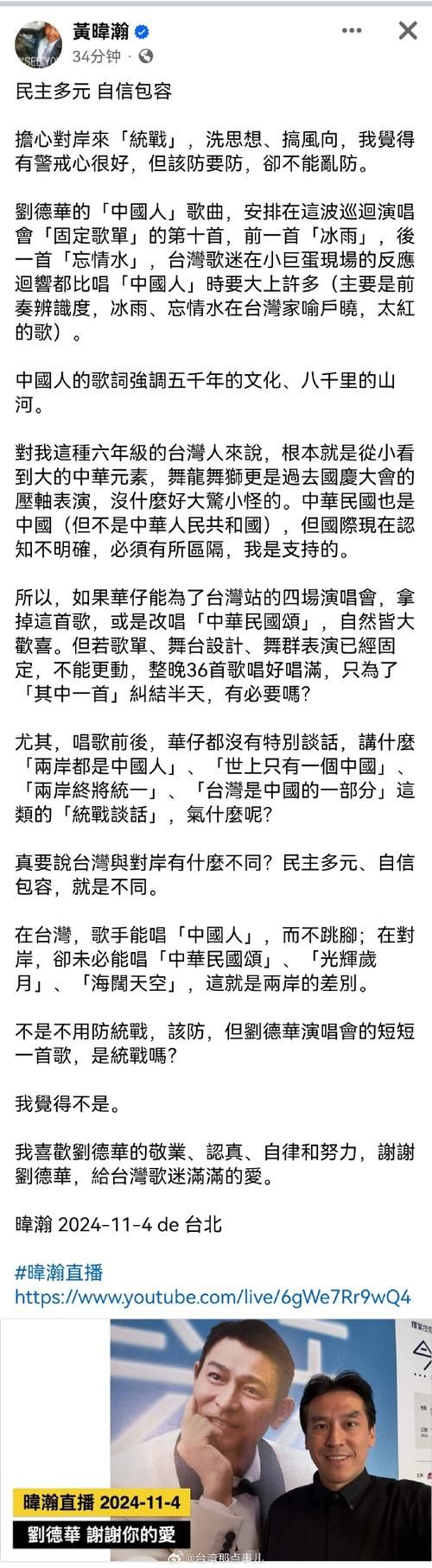 刘德华海阔天空国语版完整歌词及背后故事揭秘