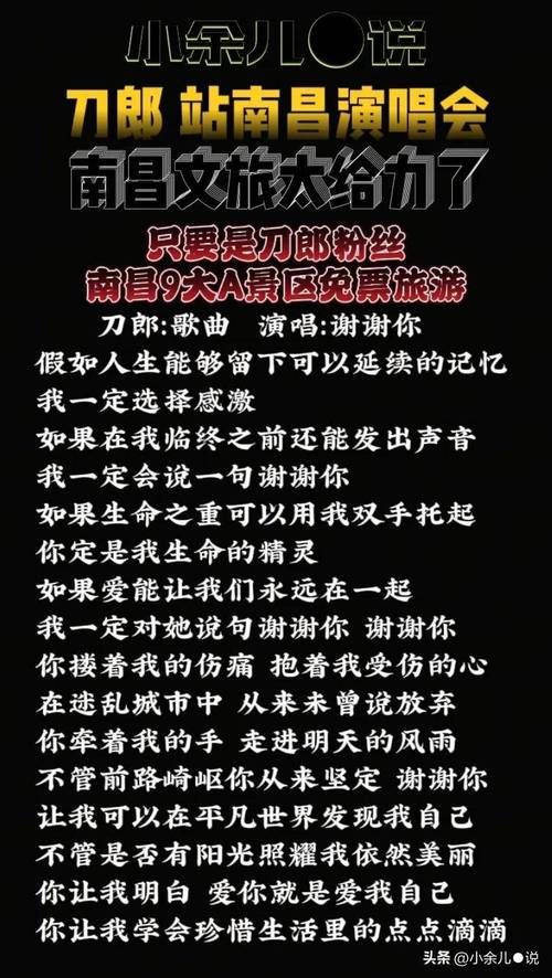 刘德华海阔天空国语版完整歌词及背后故事揭秘