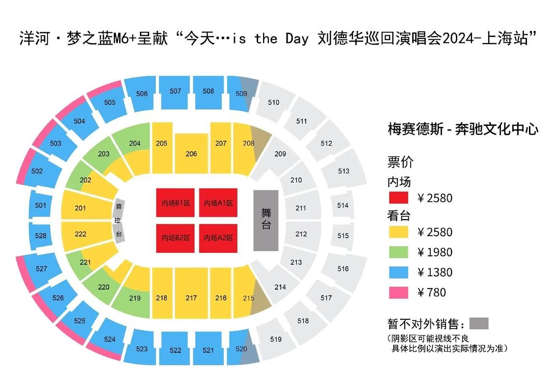 刘德华深圳演唱会时间地点全公布