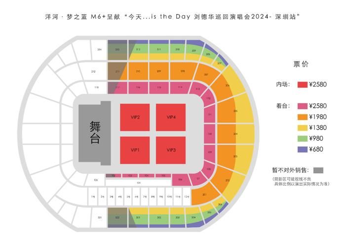 刘德华深圳演唱会时间地点全公布