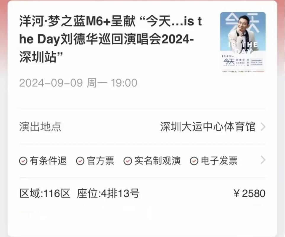 刘德华深圳演唱会时间地点全公布