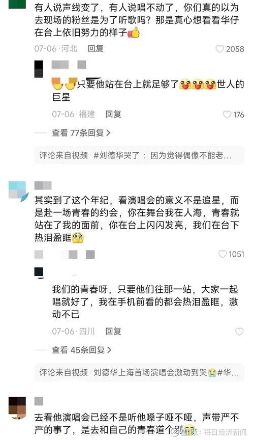 刘德华深圳演唱会门票抢光了吗？黄牛价多少？