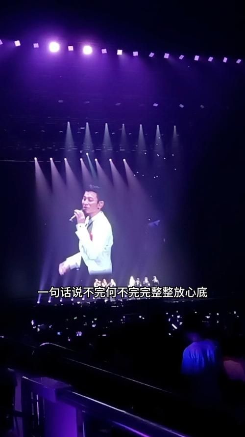 刘德华深情演唱情歌，这首歌背后的含义是什么？