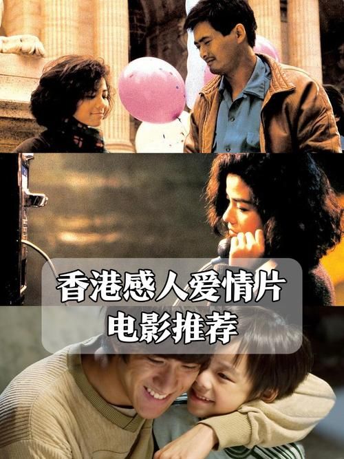刘德华温碧霞合作电影盘点：重温80年代香港爱情片