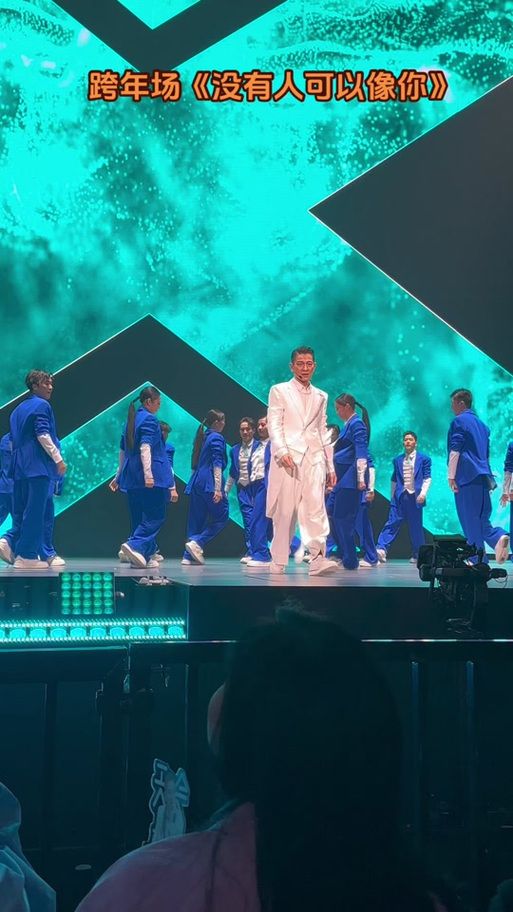 刘德华湖南卫视跨年演唱会幕后花絮大公开