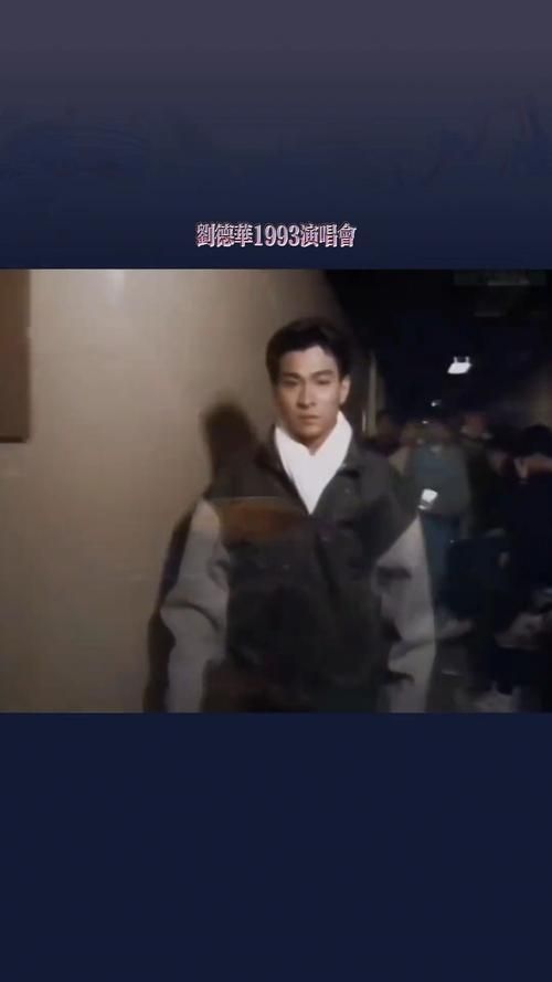 刘德华湖南卫视跨年演唱会幕后花絮大公开
