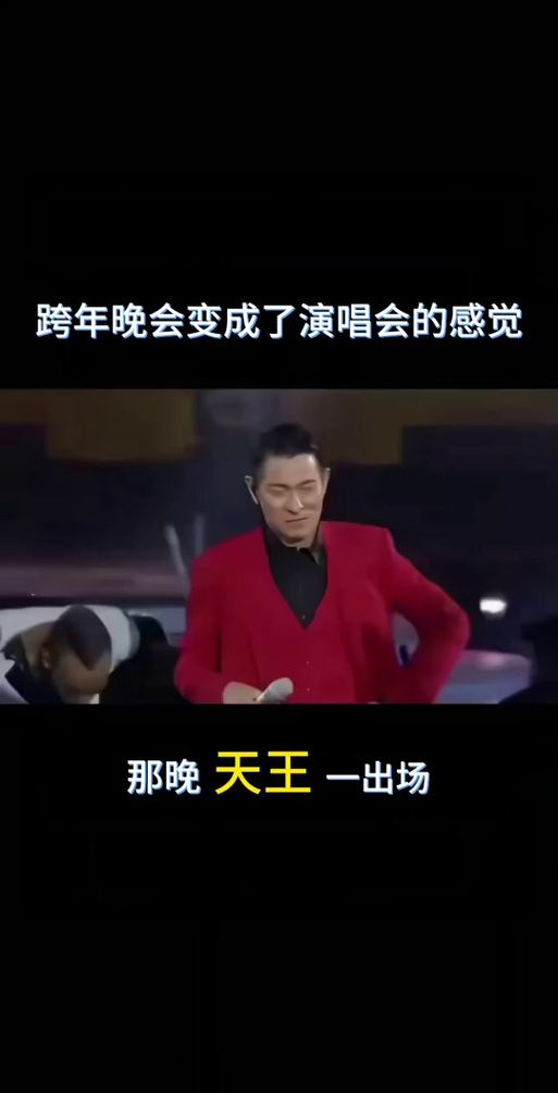 刘德华湖南跨年表演评价 专业歌手实力碾压全场