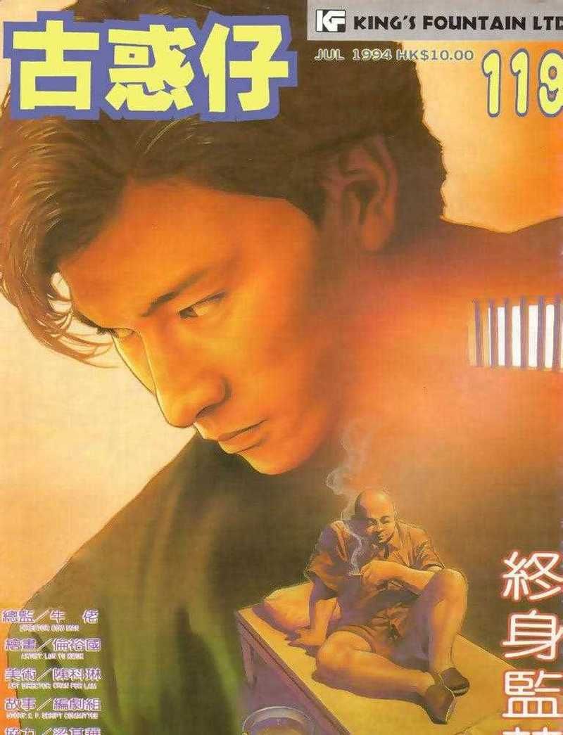 刘德华演古惑仔的电影有哪些经典作品值得一看