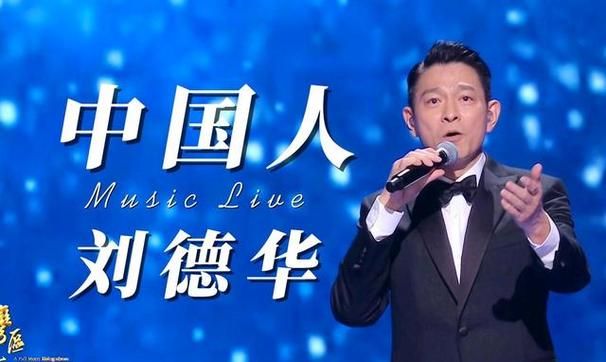 刘德华演唱中国人遭攻击，这反映了哪些社会问题？