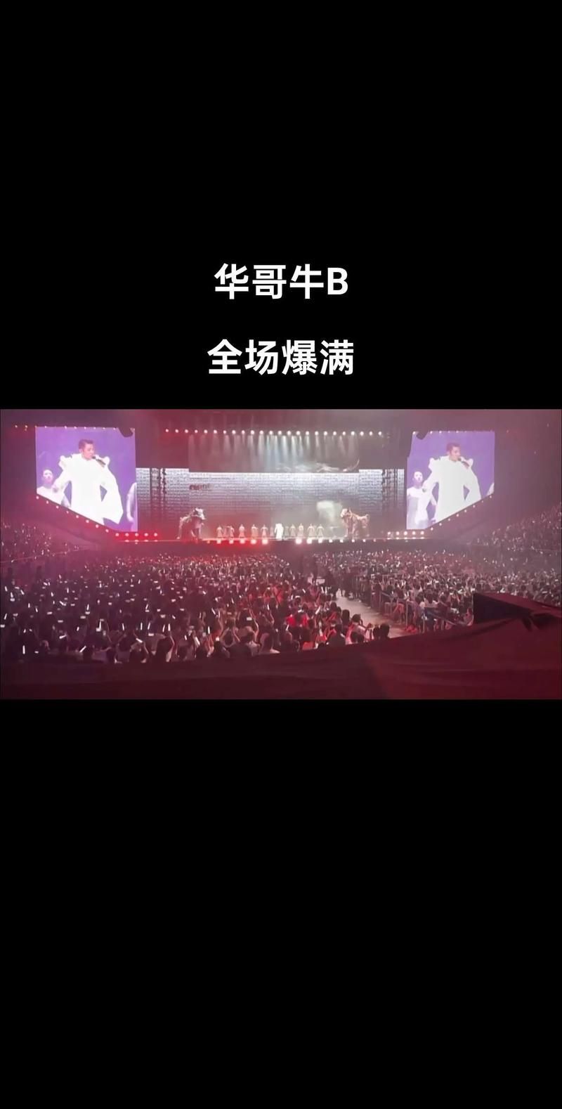 刘德华演唱会2023举办城市有哪些快来看看有没有你家