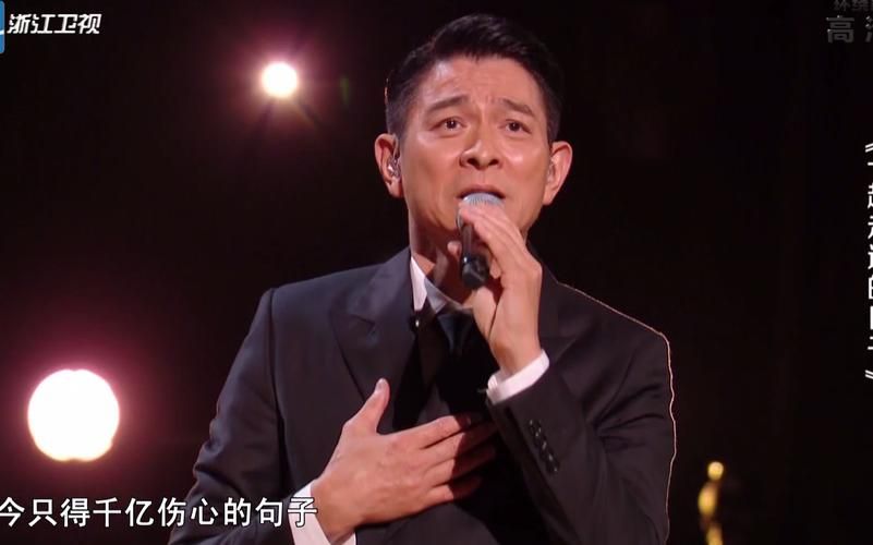 刘德华演唱会一起走过的日子重温天王经典舞台魅力