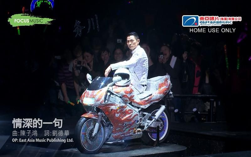 刘德华演唱会上的摩托车表演，你绝对没见过这么帅！