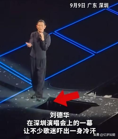 刘德华演唱会下跪细节曝光，安全问题引发热议！