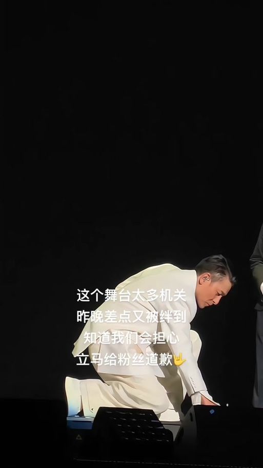 刘德华演唱会下跪细节曝光，安全问题引发热议！