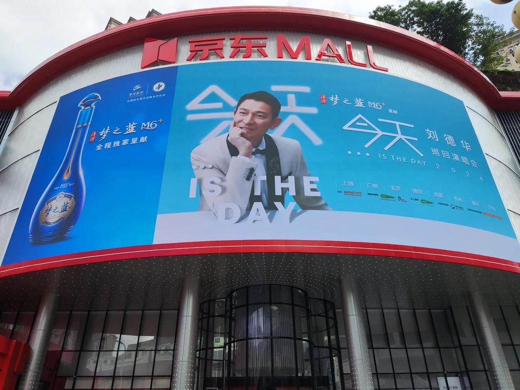 刘德华演唱会售票最新消息门票限时优惠