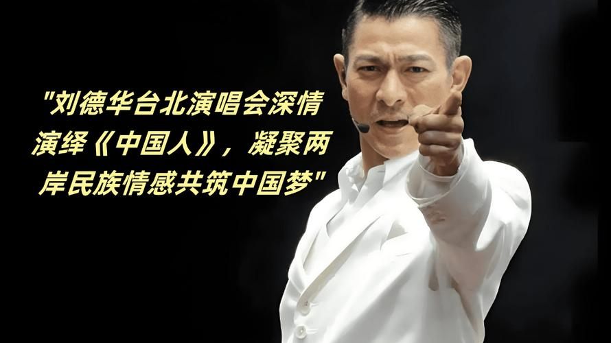 刘德华演唱会因台风取消，如何快速办理退票？