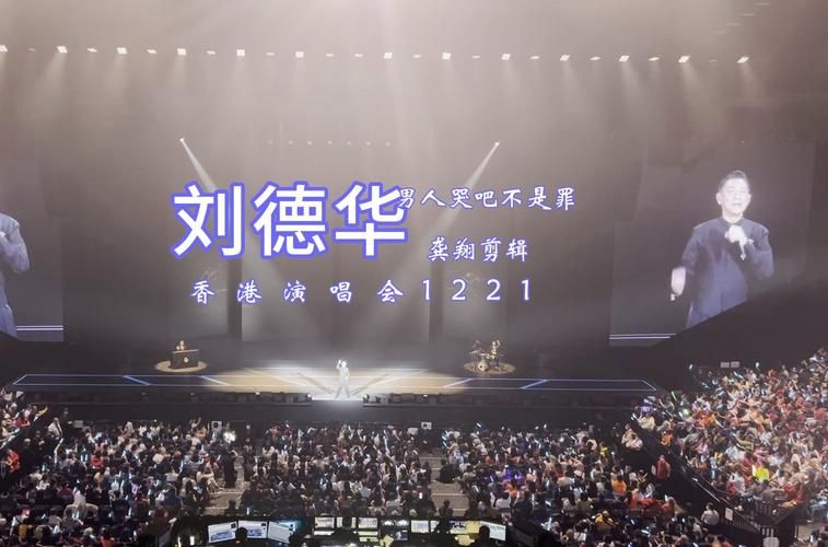 刘德华演唱会大哭原因揭秘原来是因为这件事