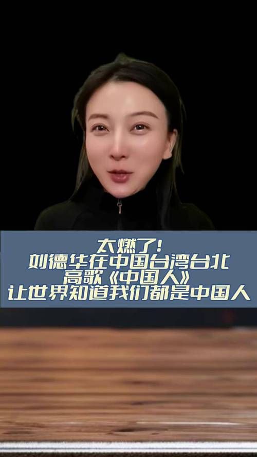 刘德华演唱会女嘉宾是谁 揭秘神秘嘉宾身份