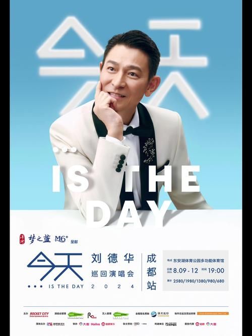 刘德华演唱会好看吗最新演出体验报告