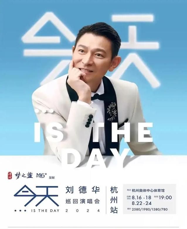 刘德华演唱会姜皓文夫妇现身助阵，背后故事令人感动