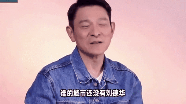 刘德华演唱会姜皓文夫妇现身助阵，背后故事令人感动
