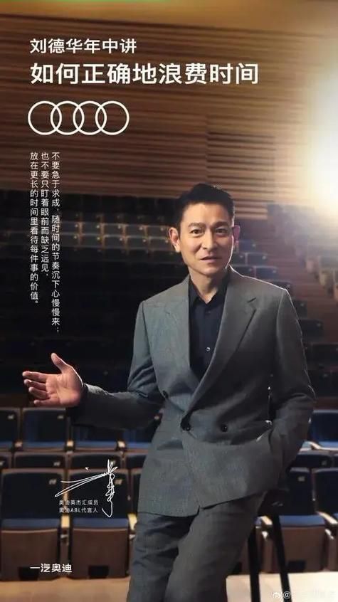 刘德华演唱会完整记录：回顾天王的舞台传奇，满满回忆杀