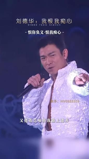 刘德华演唱会必唱曲目心只有你，这首歌为什么这么火？