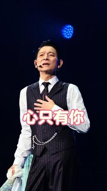 刘德华演唱会必唱曲目心只有你，这首歌为什么这么火？