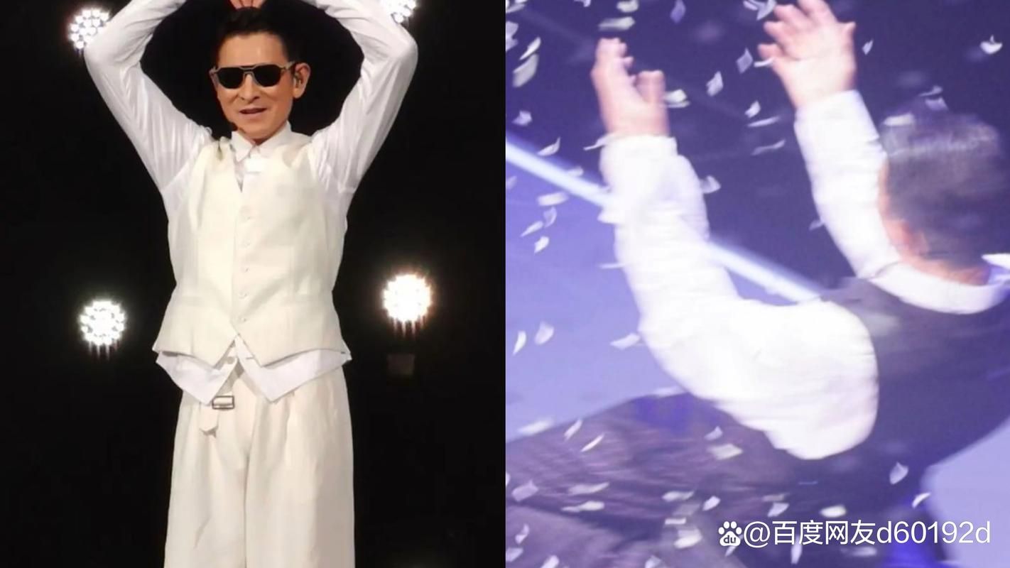 刘德华演唱会摔倒视频曝光，网友：心疼华仔！