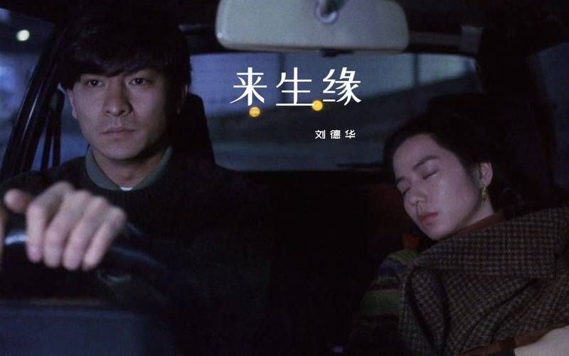 刘德华演唱会来生缘完整版 高清视频全网首发