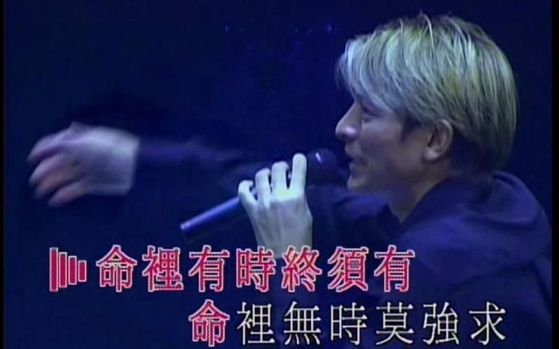刘德华演唱会浪子心声老歌新唱引发共鸣