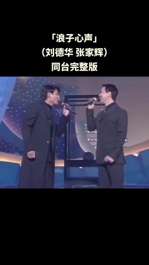 刘德华演唱会浪子心声老歌新唱引发共鸣
