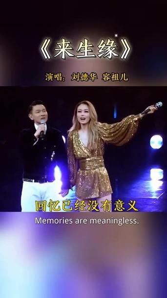 刘德华演唱会男朋友现场版引发全场大合唱