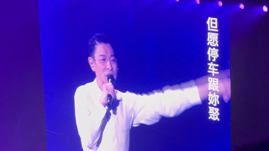 刘德华演唱会精彩花絮：你从未见过的样子