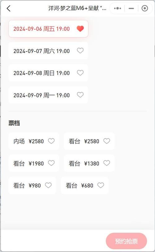 刘德华演唱会订票网教你如何快速抢到票