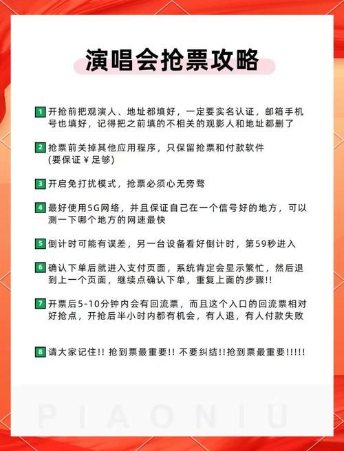 刘德华演唱会订票网教你如何快速抢到票