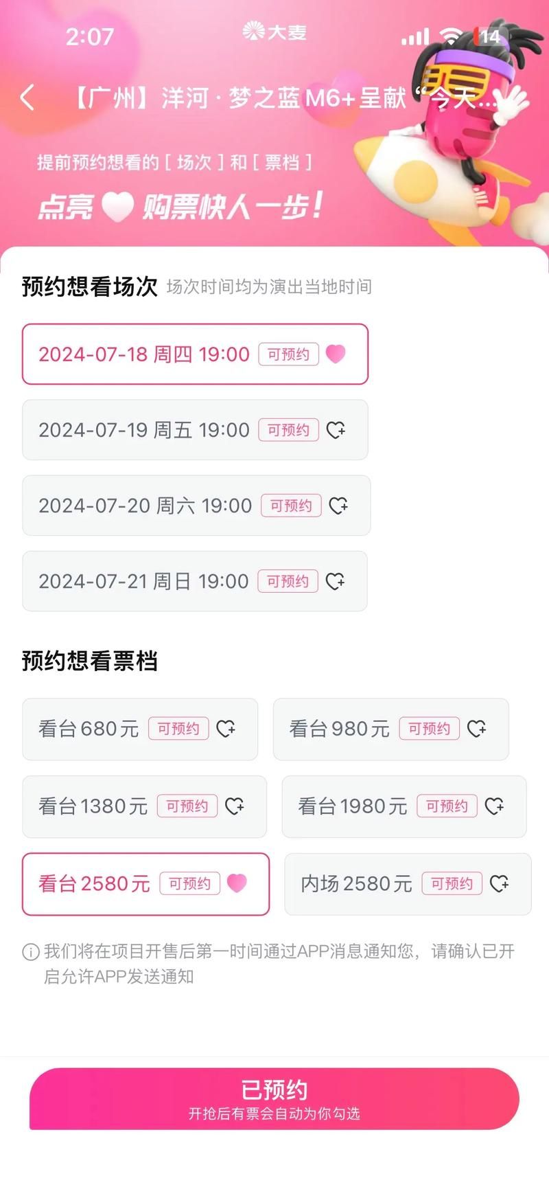 刘德华演唱会门票哪里买 最新购票方式大全
