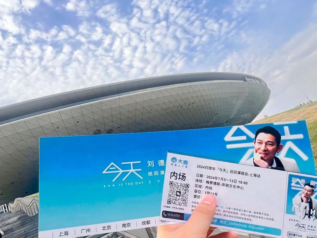 刘德华演唱会门票哪里买 最新购票方式大全