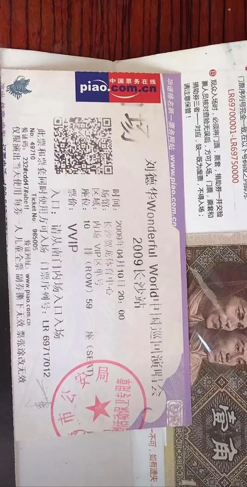 刘德华演唱会门票在哪买 最新购票指南来了